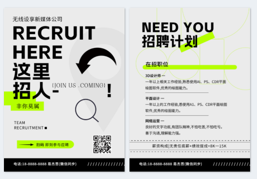 模板ID1174879