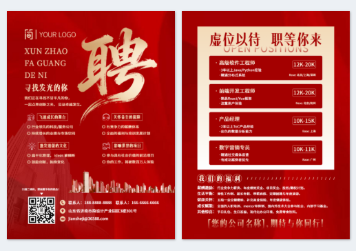 模板ID1236483