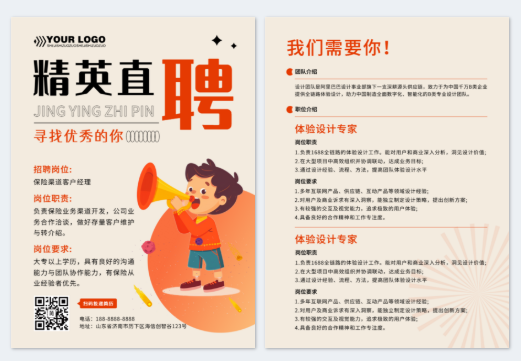 模板ID1187721