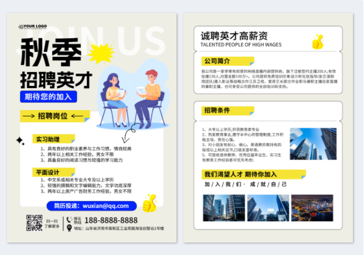 模板ID1199407