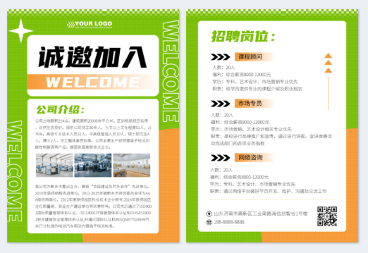 模板ID1200660