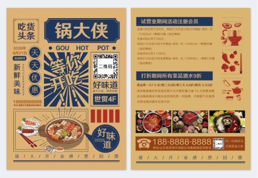 模板ID 428892