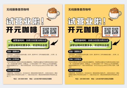 模板ID 1174371