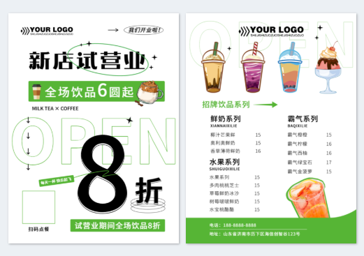 模板ID 1187138