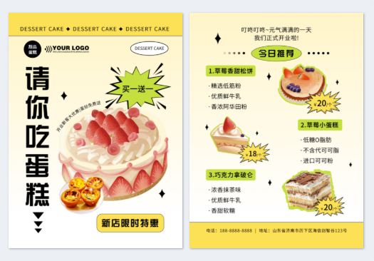 模板ID 1190748