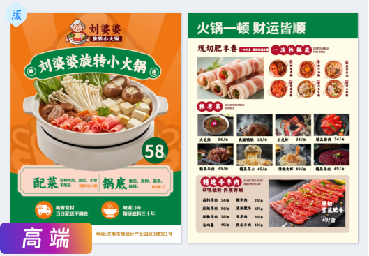 模板ID 1217169