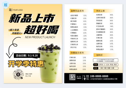 模板ID 1223598