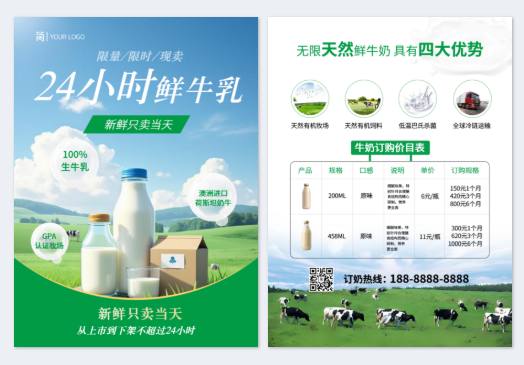 模板ID 1226803