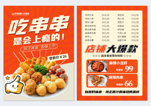 模板ID 1201384