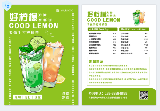 模板ID 1203261