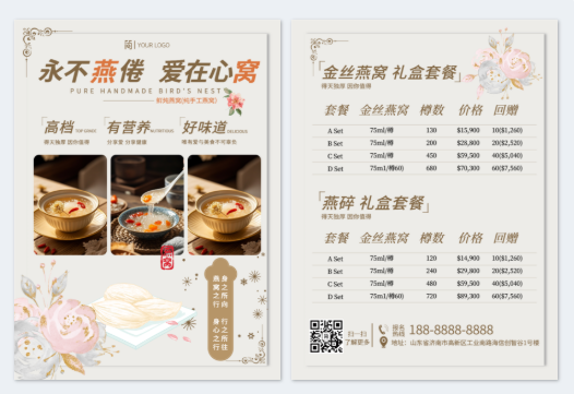 模板ID 1214024