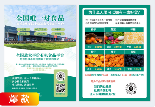 模板ID 1214308