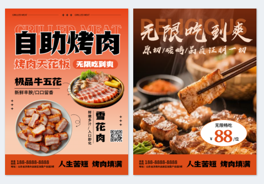 模板ID 1226816