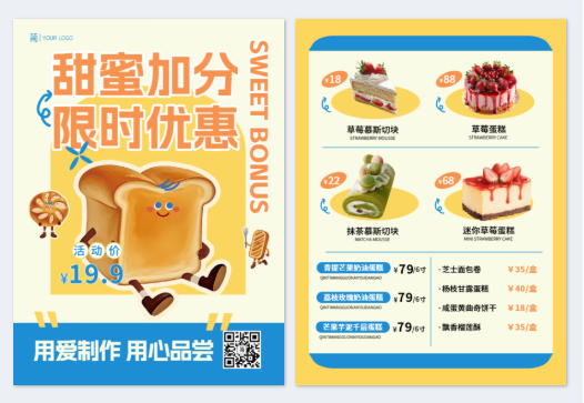 模板ID 1228838