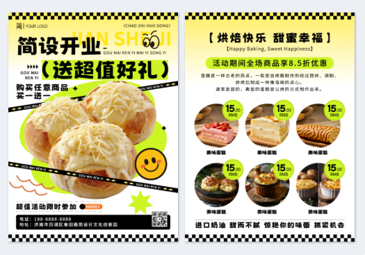 模板ID 1240256