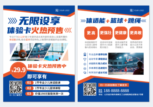 模板ID 1214298