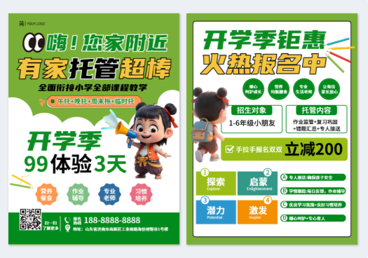 模板ID 1214298