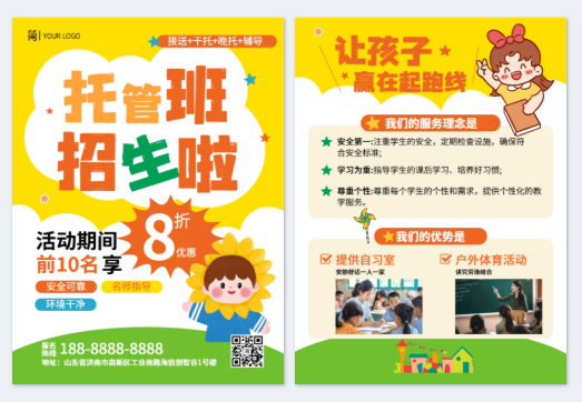 模板ID 1228808
