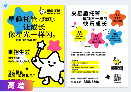 模板ID 1228813