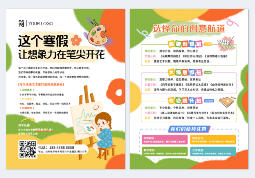 模板ID 1232407
