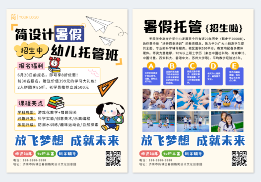 模板ID 1240247