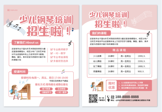 模板ID 1240250