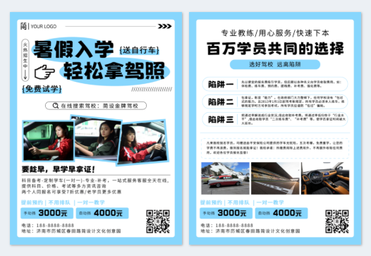 模板ID 1240252