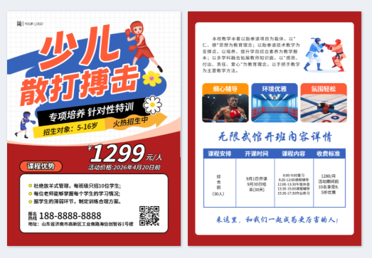 模板ID 1240285