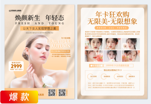 模板ID 1137558