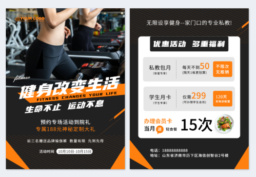 模板ID 1137558