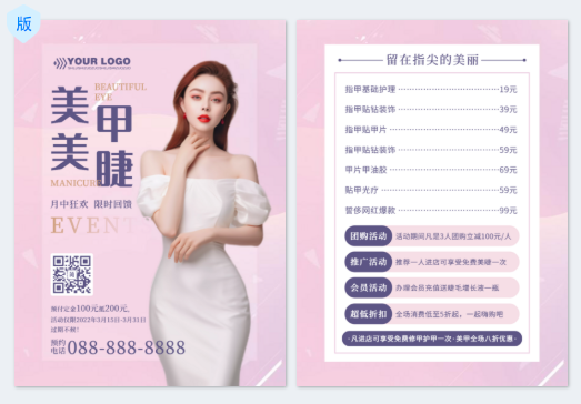 模板ID 1195911