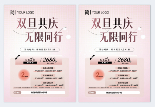 模板ID 1204930