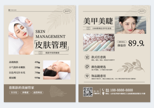 模板ID 1210145