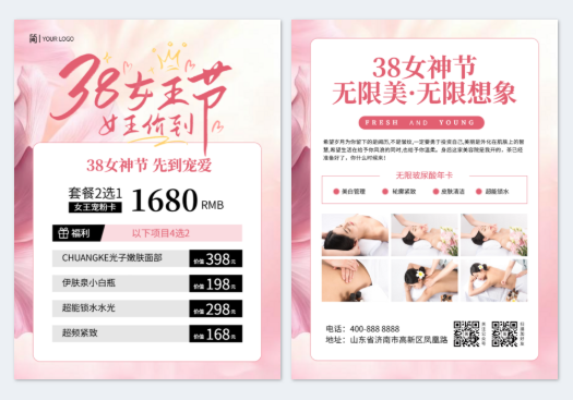 模板ID 1235425
