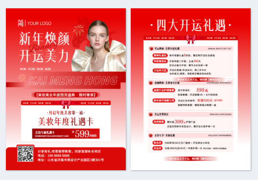 模板ID 1238064
