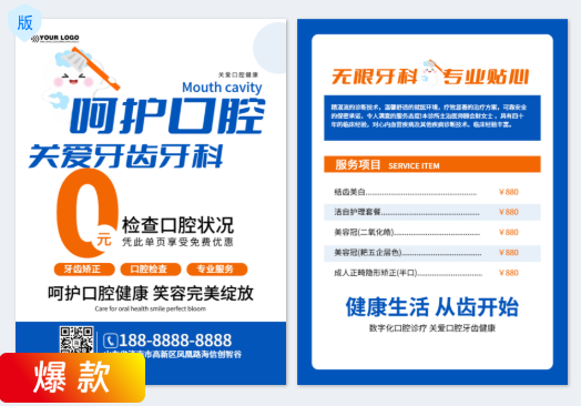 模板ID 1180578