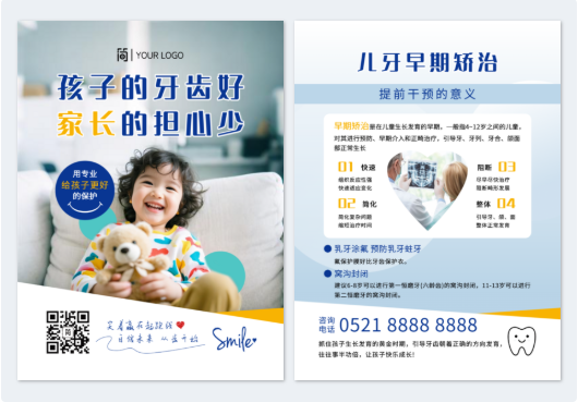 模板ID 1228435