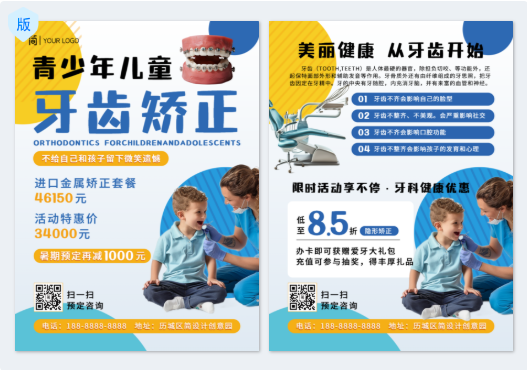 模板ID 1228858