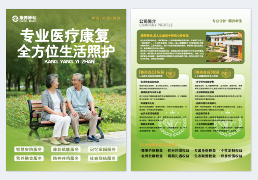 模板ID 1233207