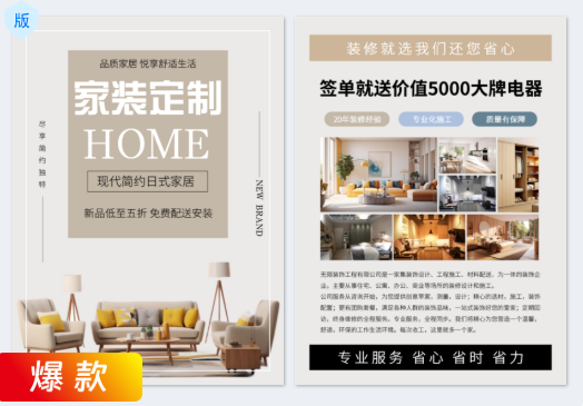 模板ID 1187642
