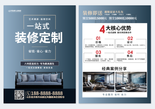 模板ID 1187685