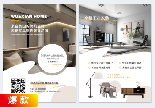 模板ID 1187689