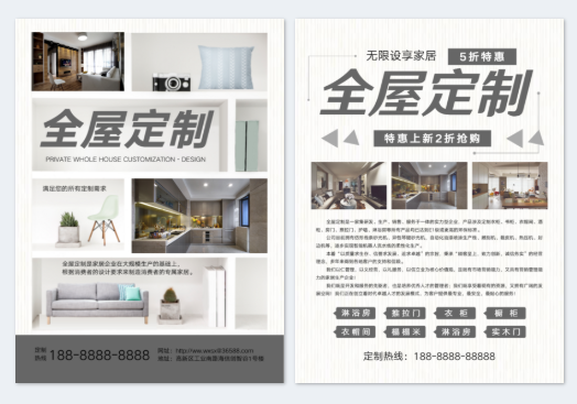 模板ID 521640
