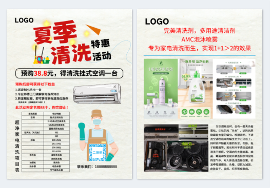 模板ID 1167451