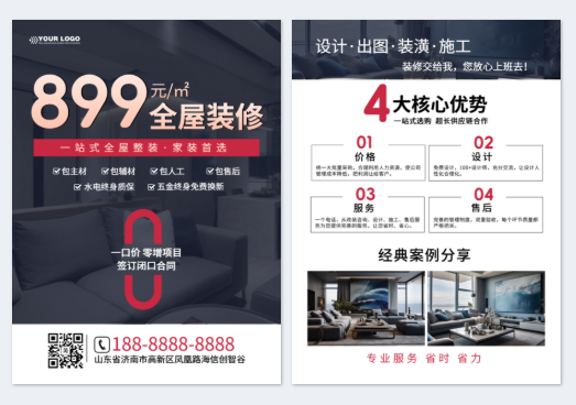 模板ID 1180300