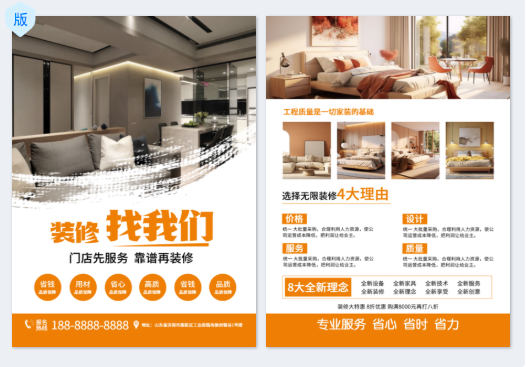 模板ID 1180847