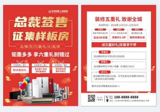 模板ID 1187700
