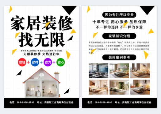 模板ID 1187802