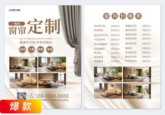 模板ID 1187866