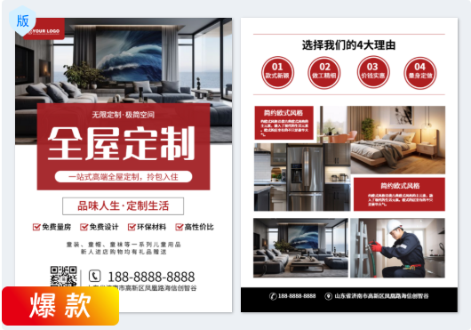 模板ID 1196391